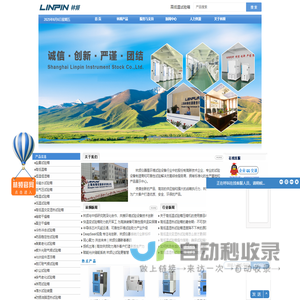高低温试验箱_高低温实验箱_高低温交变湿热试验箱|上海林频仪器