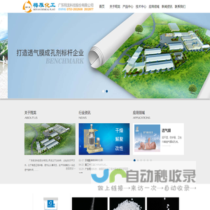 翔龙科技
