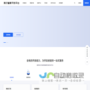 海极网