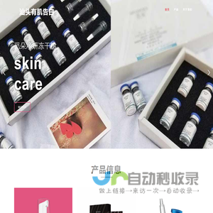宝阔生物科技