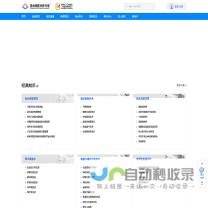 围术期医学图书馆