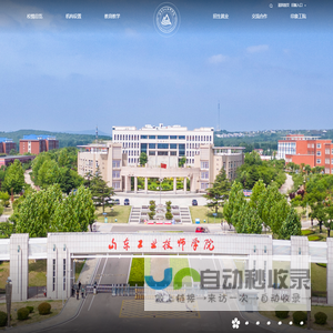 山东工业技师学院