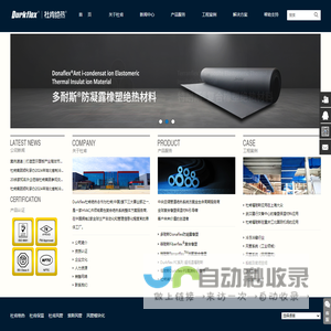 多层共聚复合橡塑-[杜肯绝热]