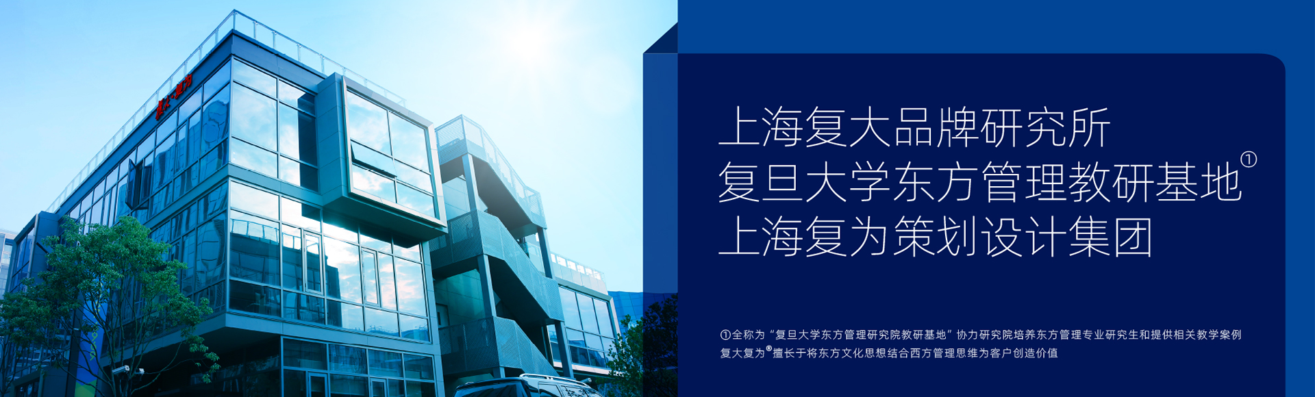 上海复为策划设计集团-品牌策划公司-企业形象设计-企业文化活动建设方案-餐饮品牌vi设计